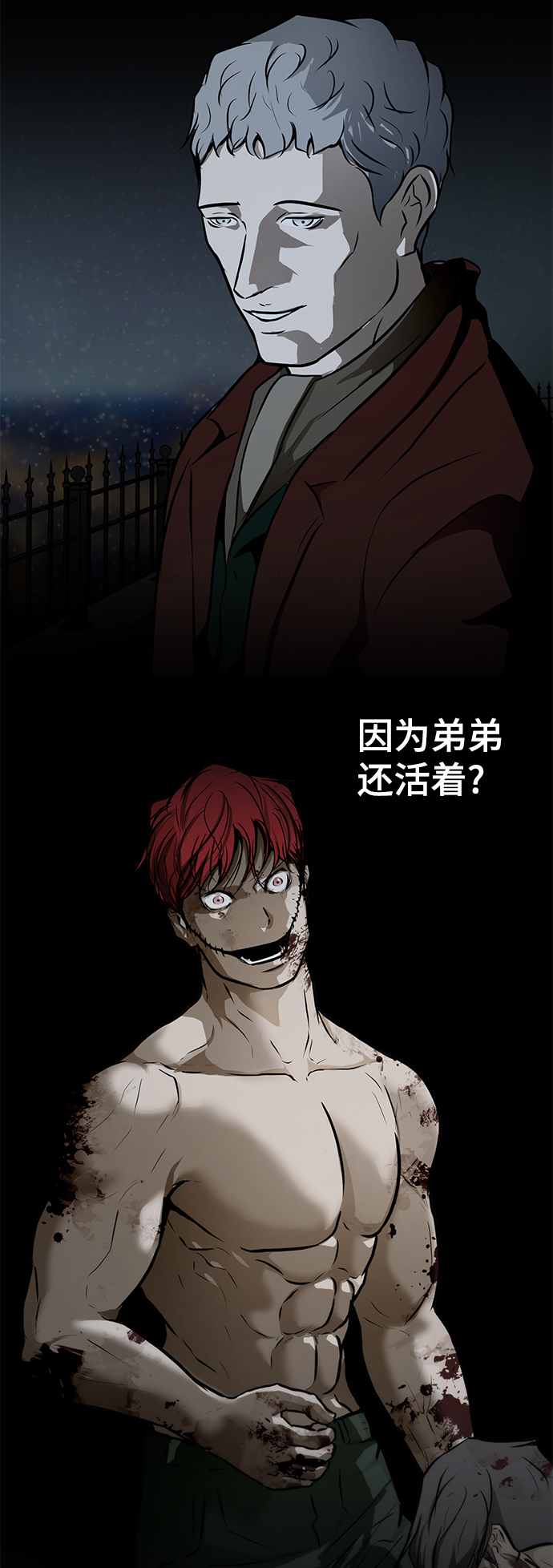 [第79话] 崩溃的心81