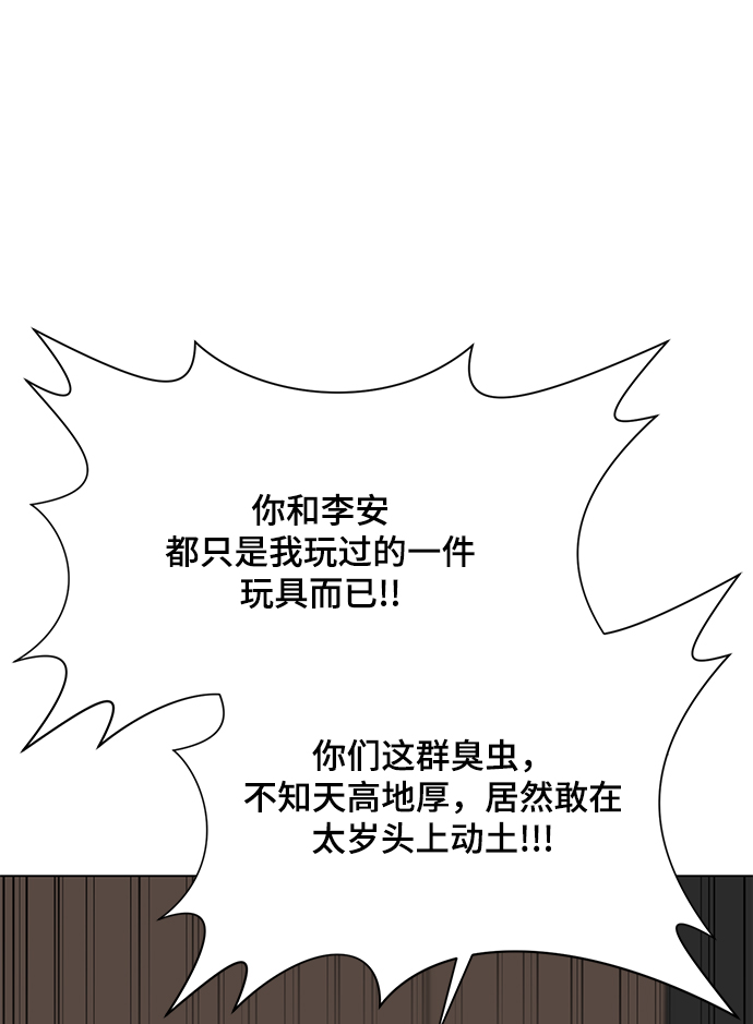 [第84话] 最後的角逐（2）97