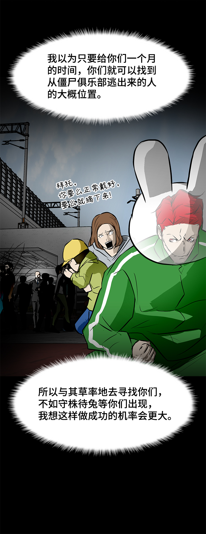 [第53话] 信息59