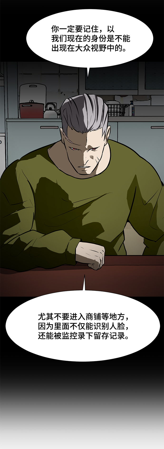 [第51话] 殭屍袭击18