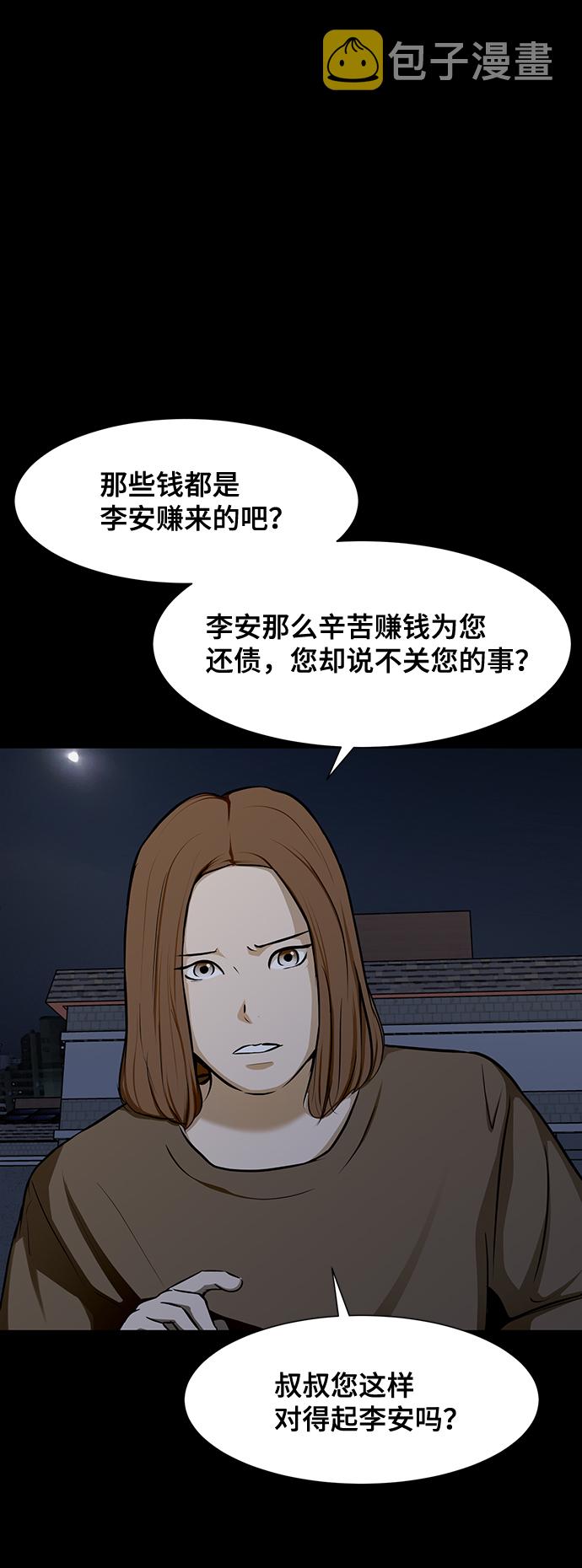 [第24话] 同病相怜26