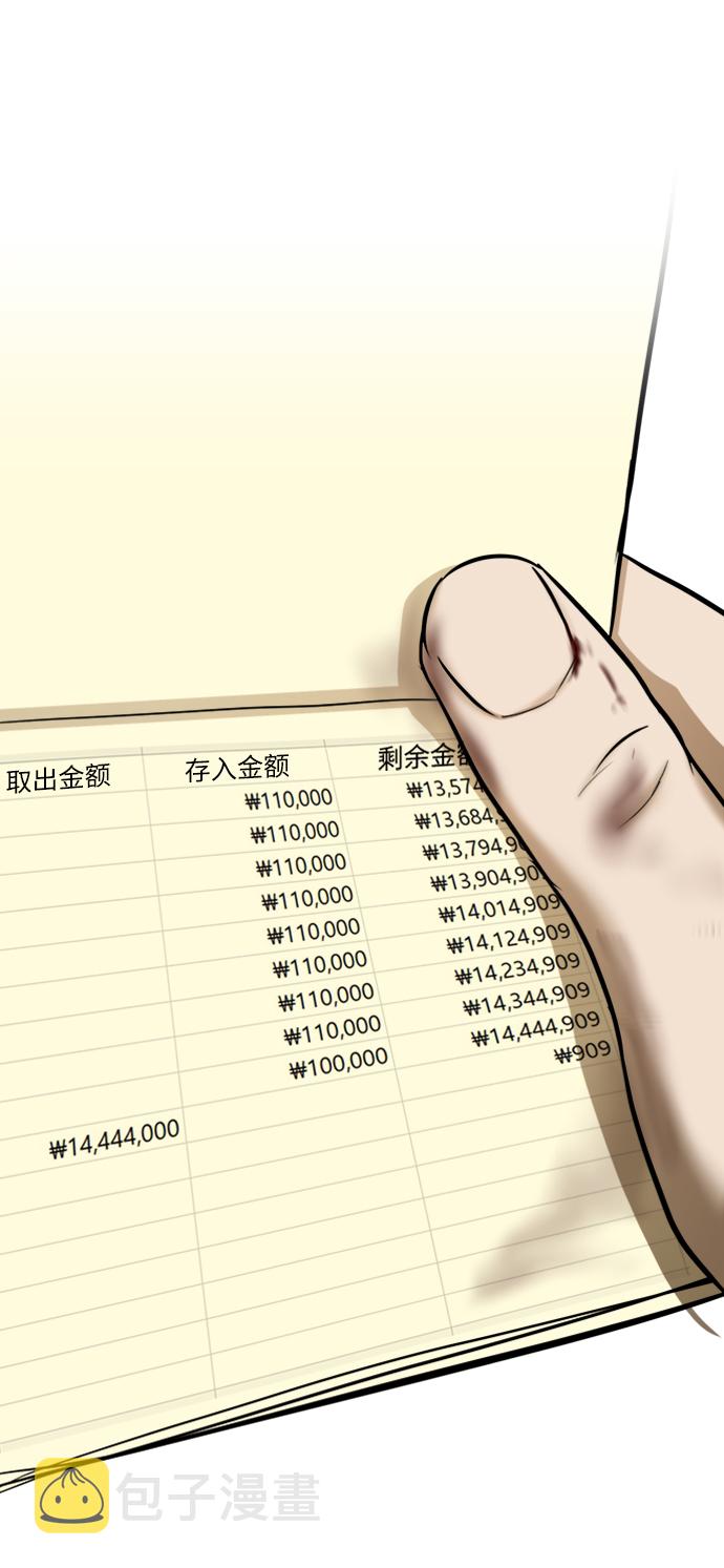 [第6话] 决定61