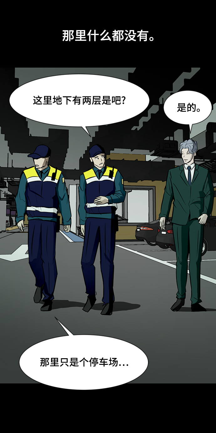 [第39话] 任诗恩vs清洁人员103