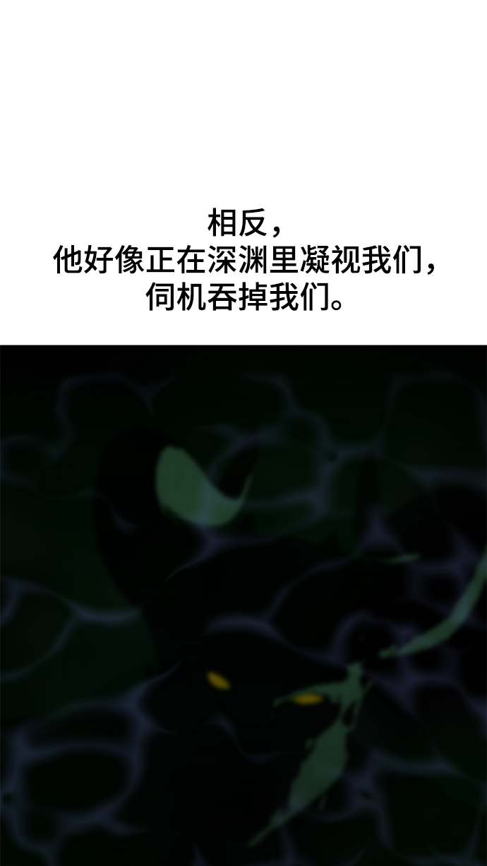[第73话] 深渊中的怪物71
