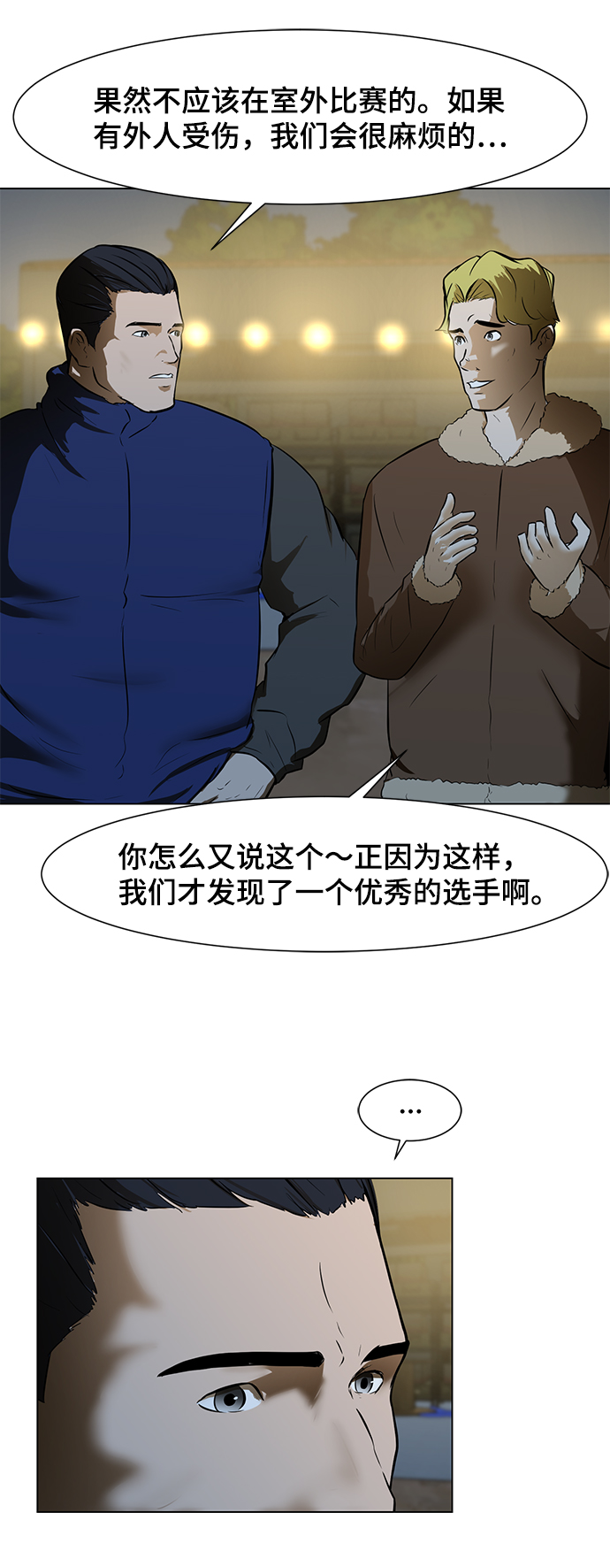 [第3话] 钱21