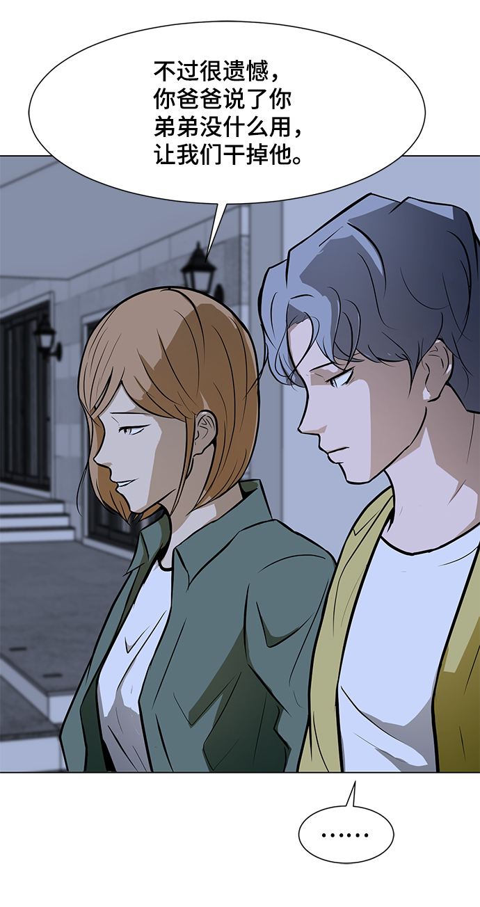 [第59话] 一个叫美潇的女人66