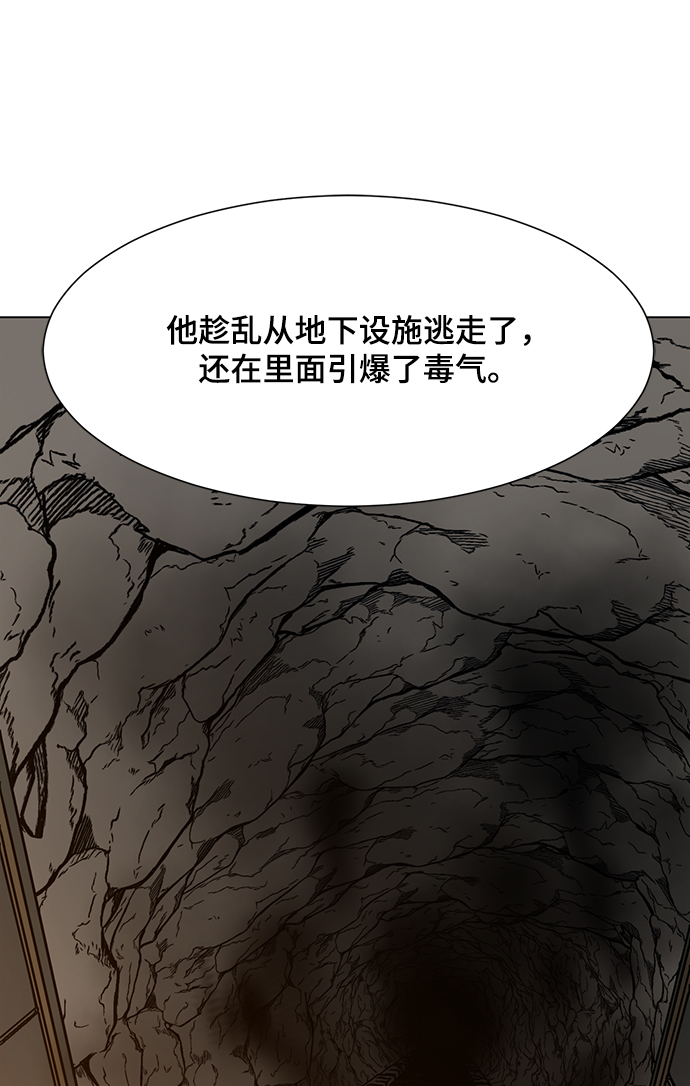 [第85话] 瓮中之鳖51