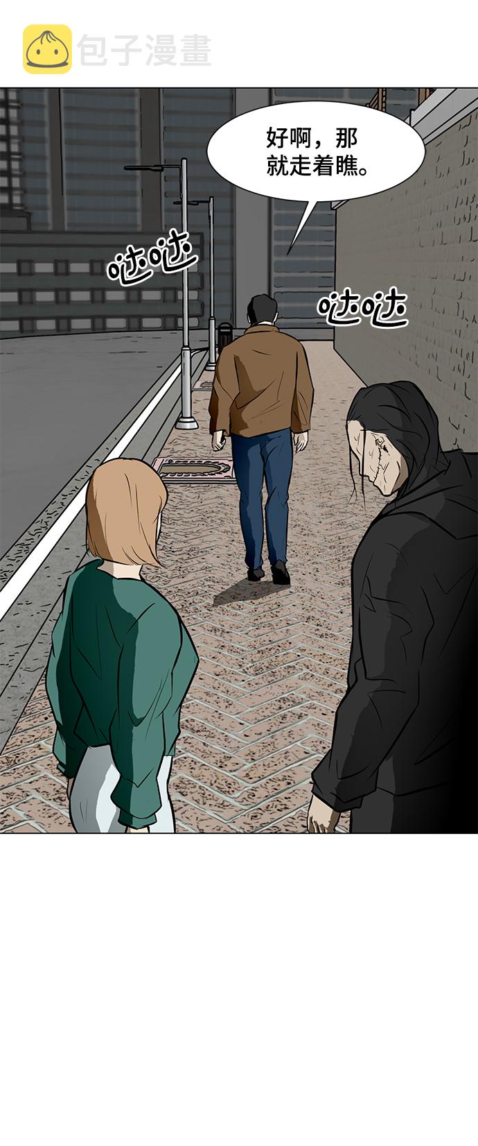 [第54话] 会议18