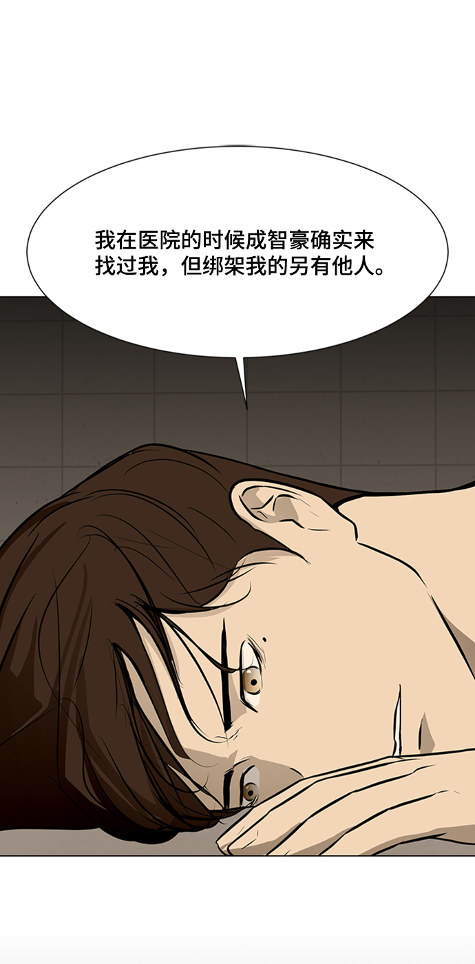 [第31话] 绑架犯63