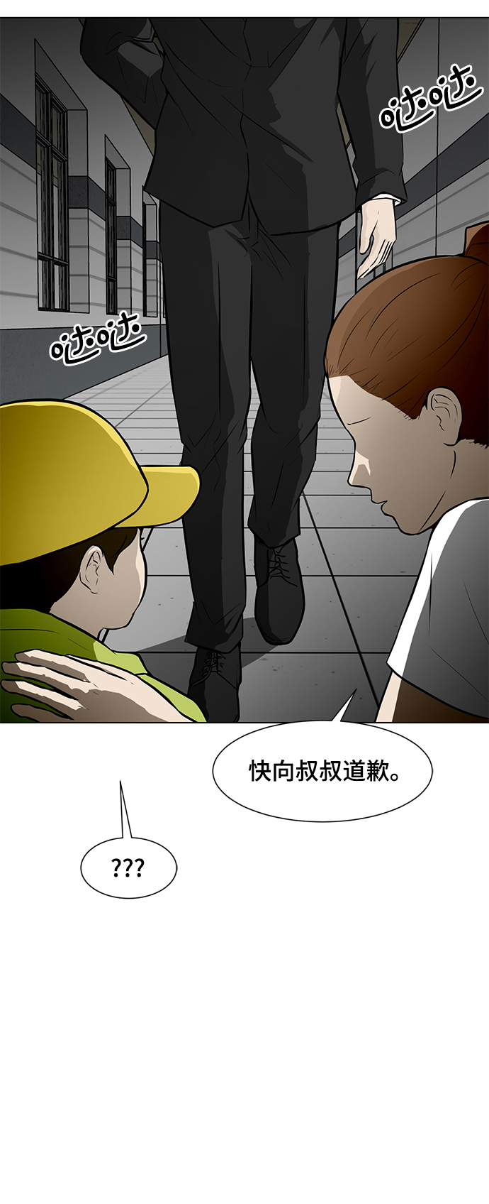 [第53话] 信息10