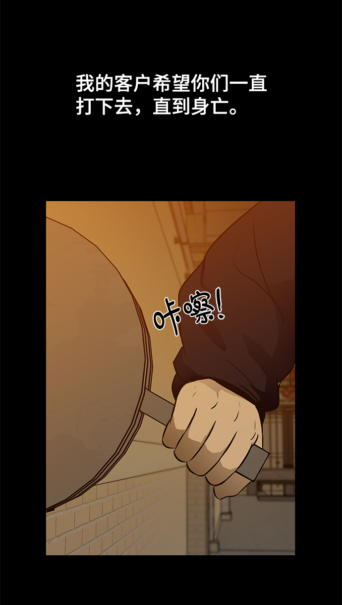 [第25话] 不死神拳56