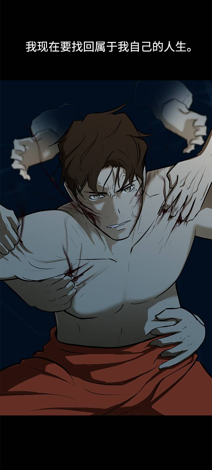 [第14话] 会不会已经变成怪物了？67
