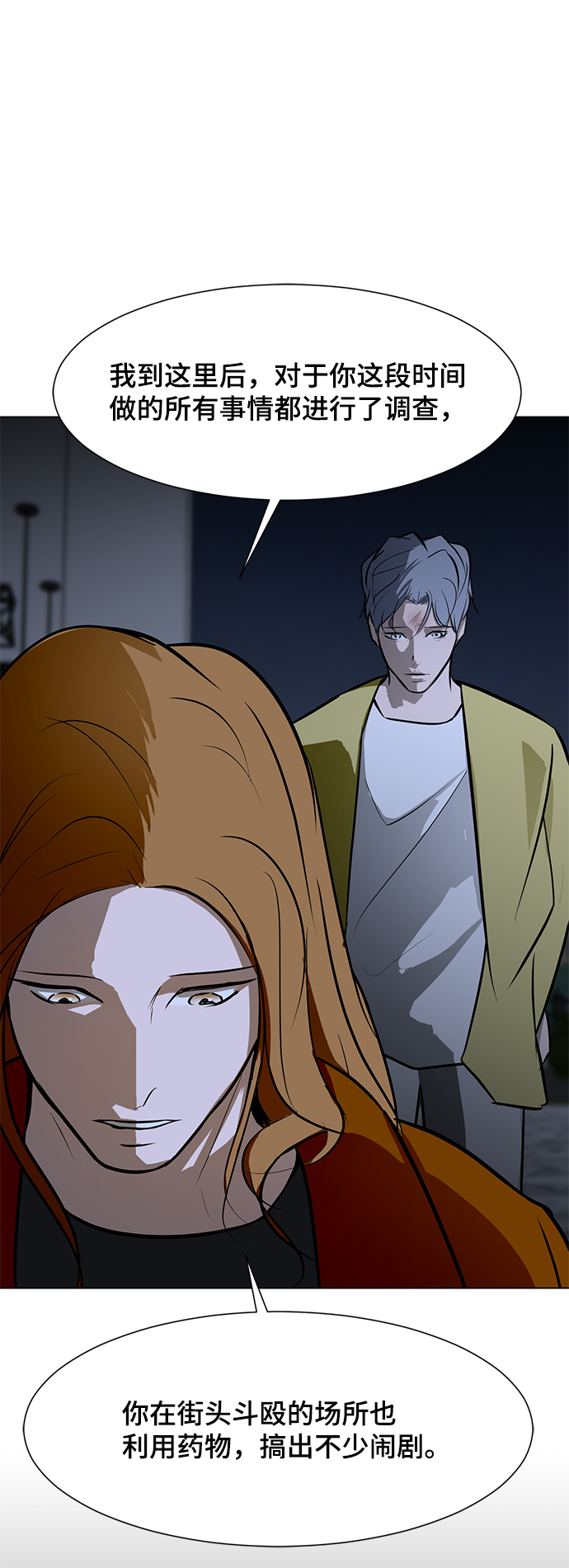[第61话] 寒羽49
