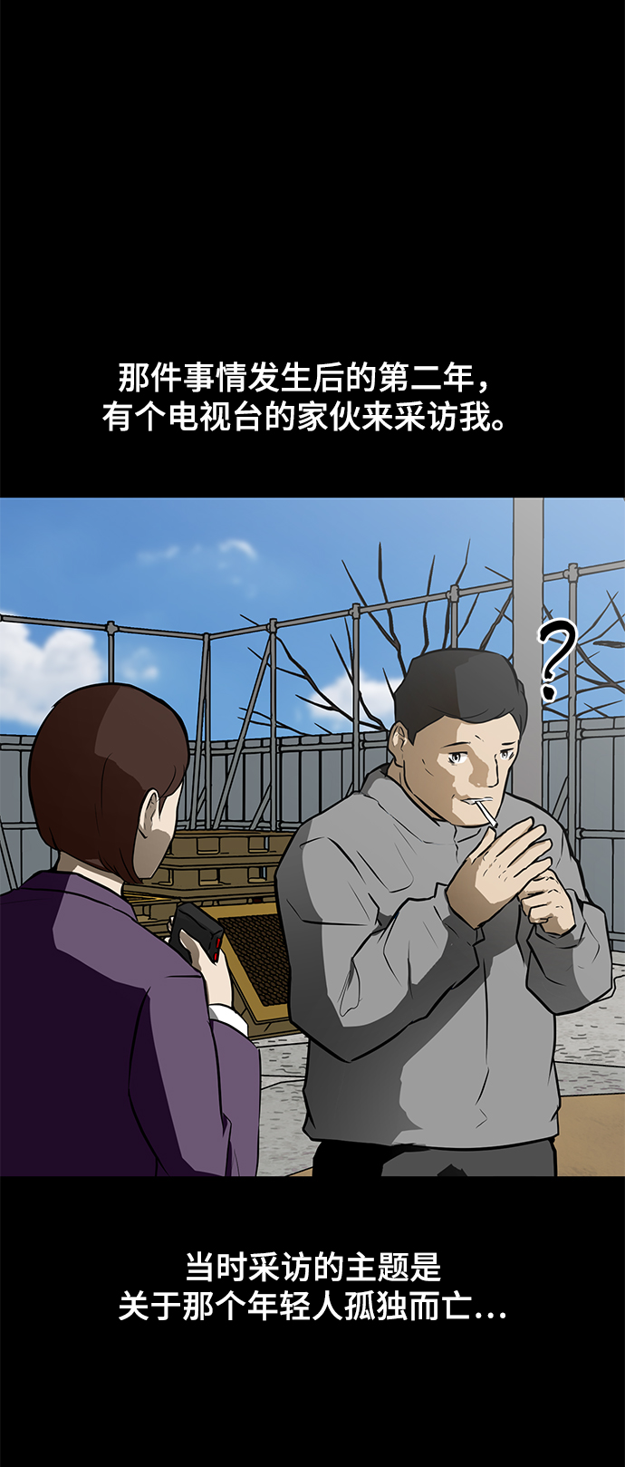 [第62话] 回家73