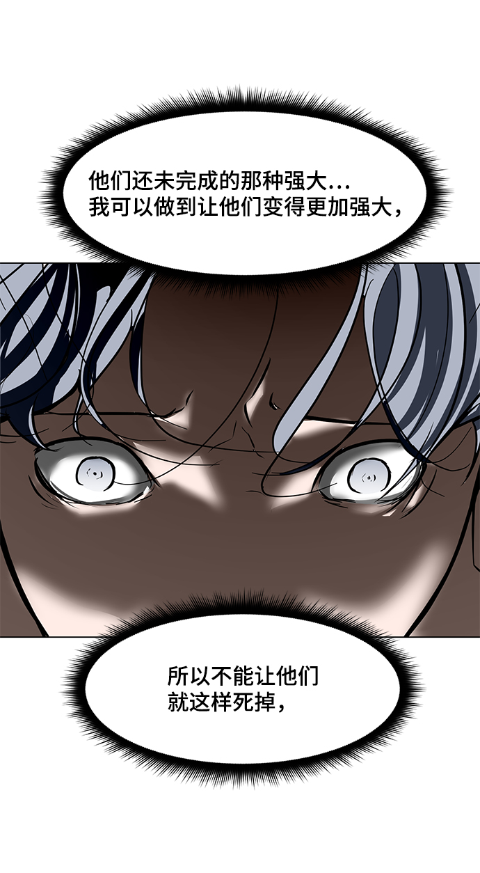 [第45话] 逃脱59