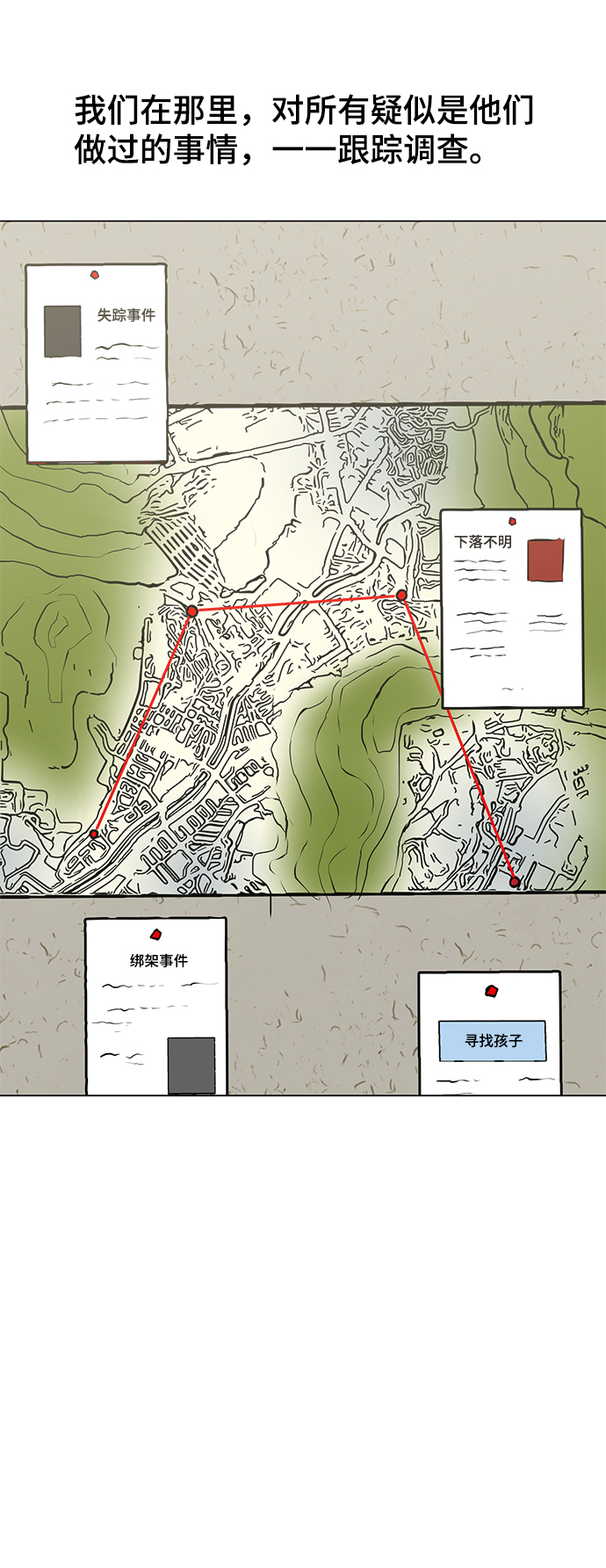 [第51话] 殭屍袭击4