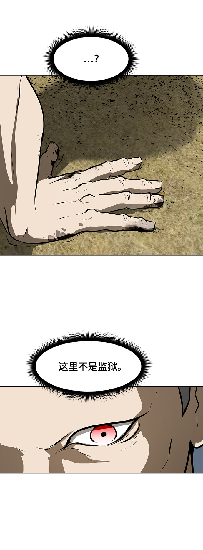 [第36话] 侑辰与寒羽36