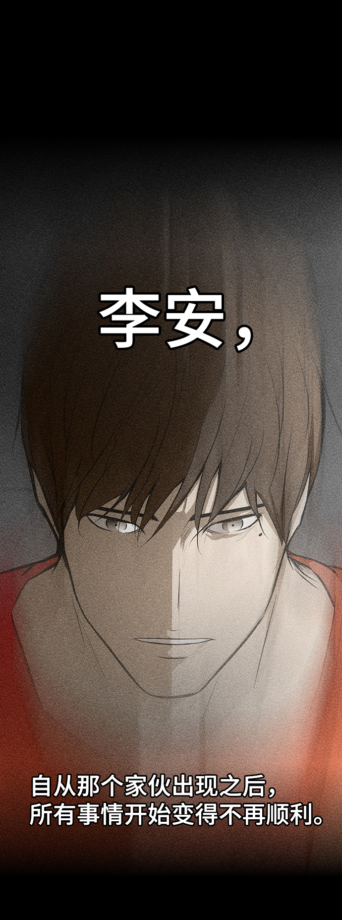 [第79话] 崩溃的心85