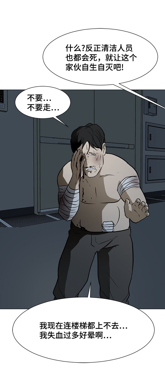[第49话] 殭屍俱乐部的真相94