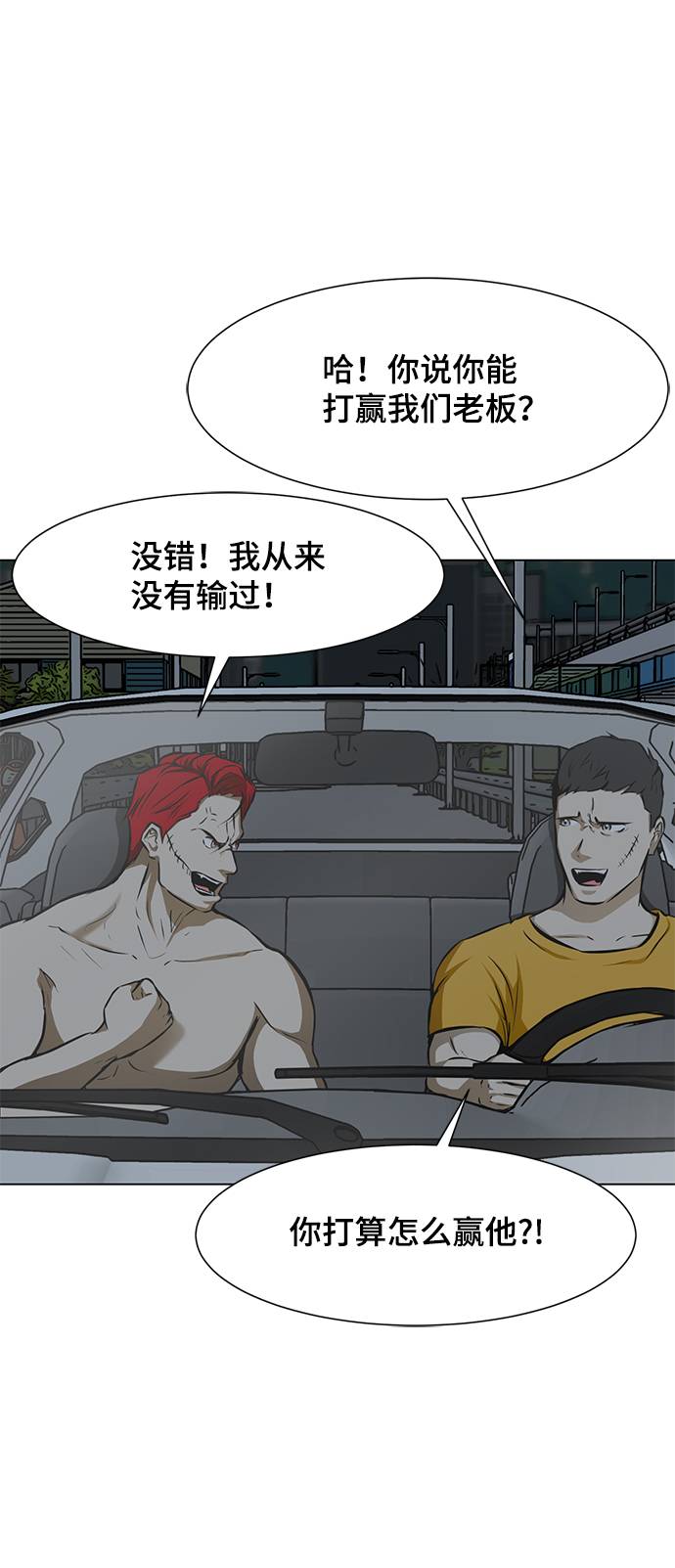 [第21话] 岩石66