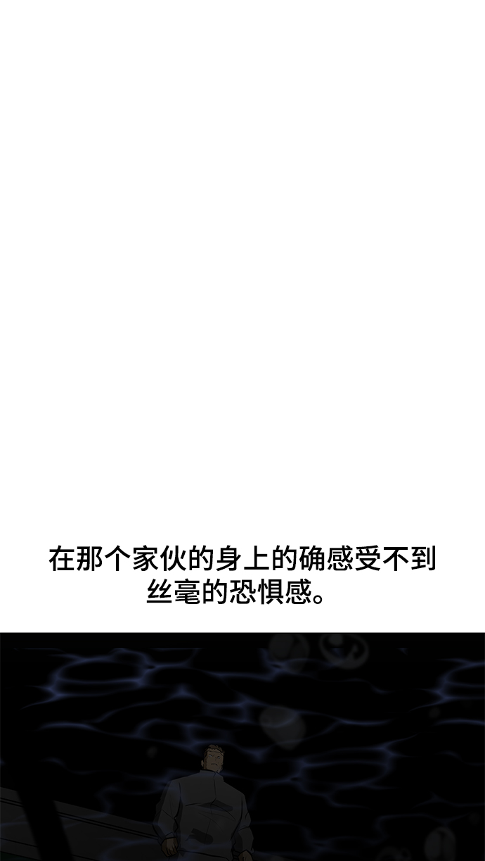 [第73话] 深渊中的怪物69