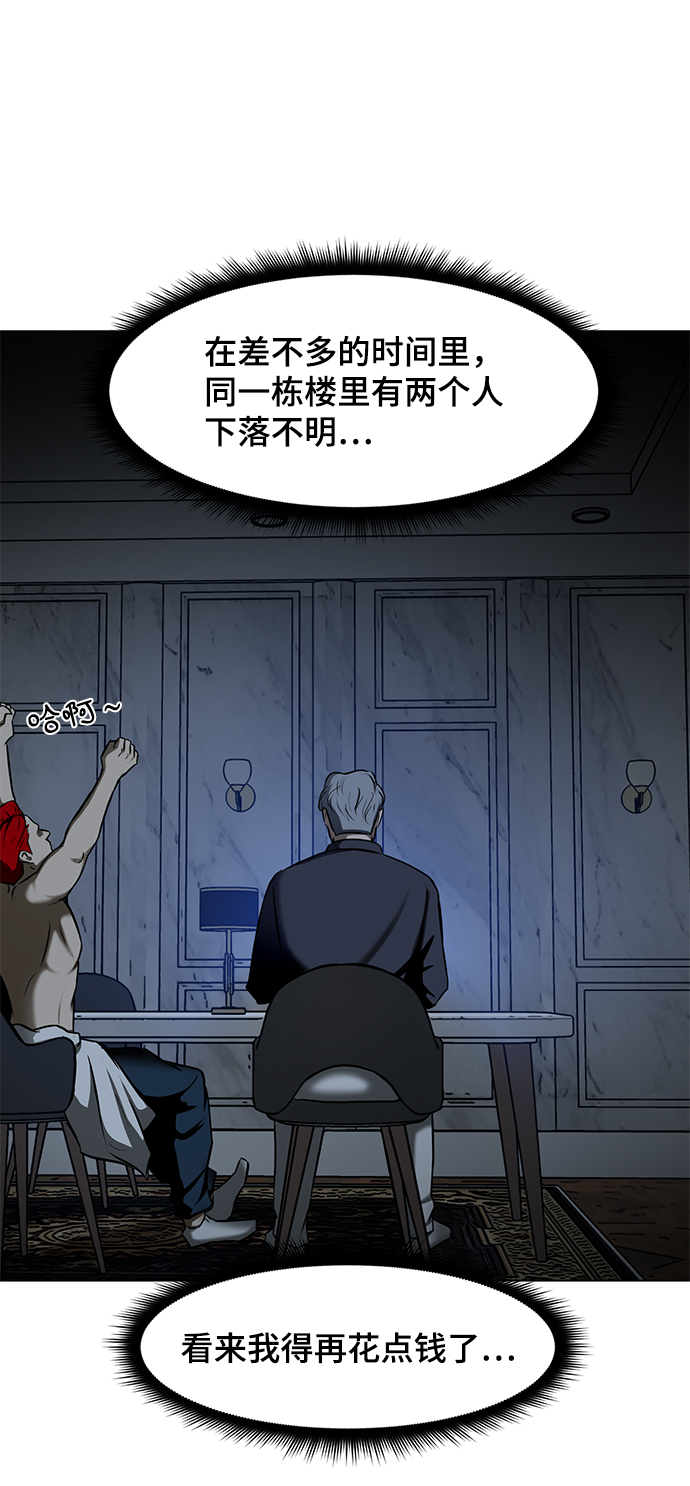 [第23话] 谋杀案78