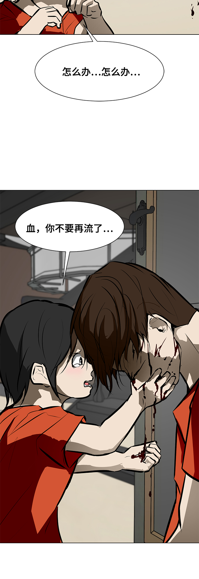 [第83话] 最後的角逐23