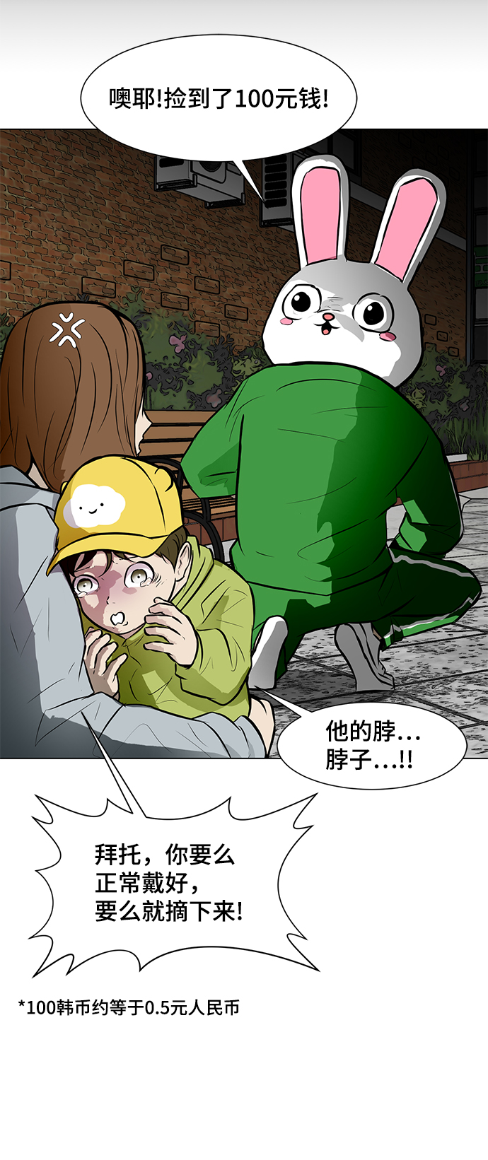 [第52话] 训练19