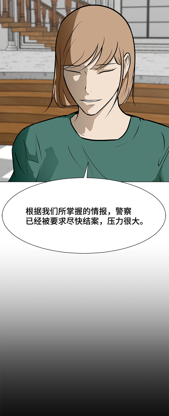[第54话] 会议53