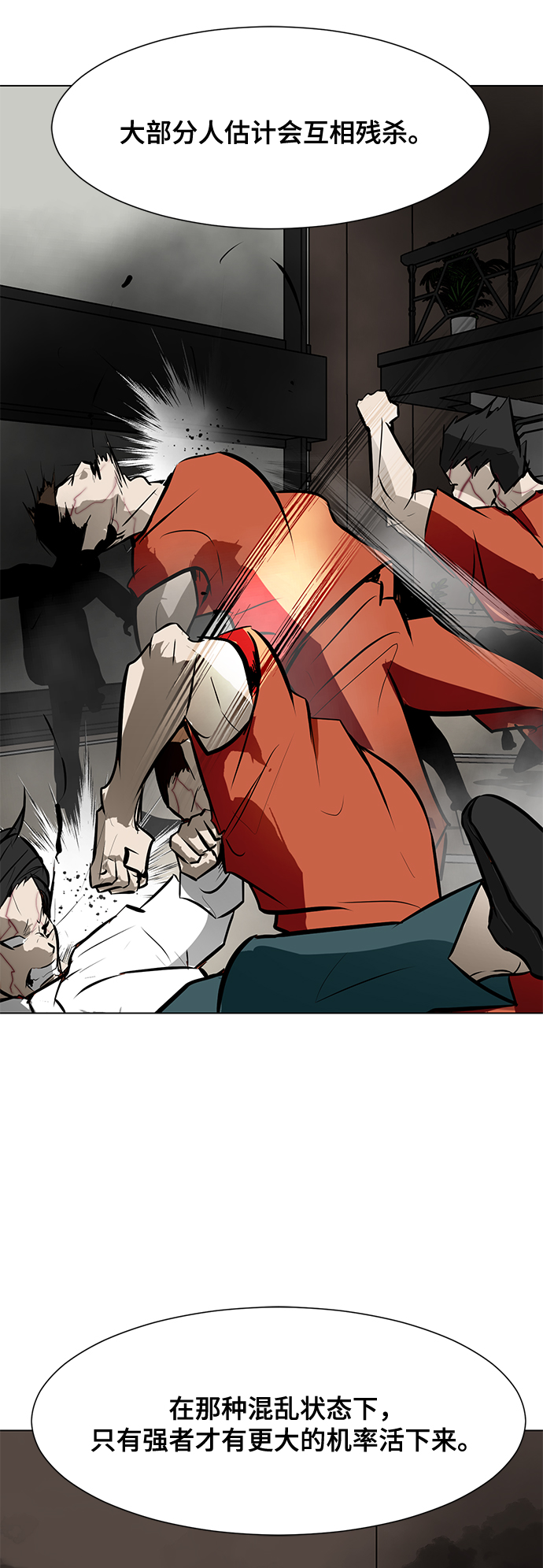 [第83话] 最後的角逐64