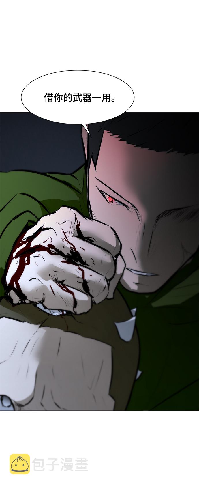 [第74话] 佣兵团VS清洁人员180