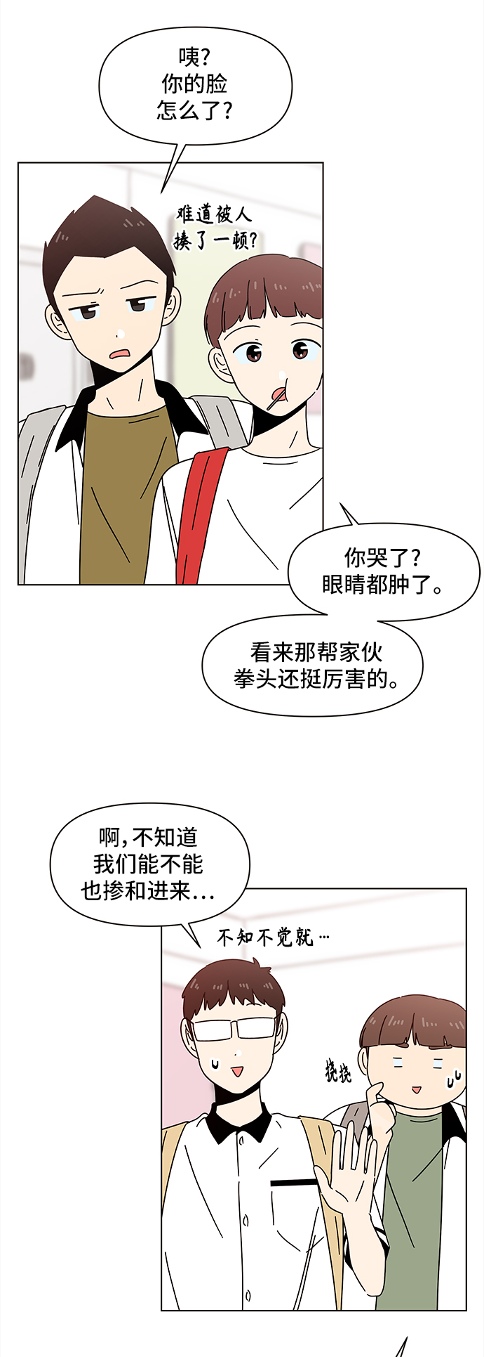 [第57话] 夏之花（27）6