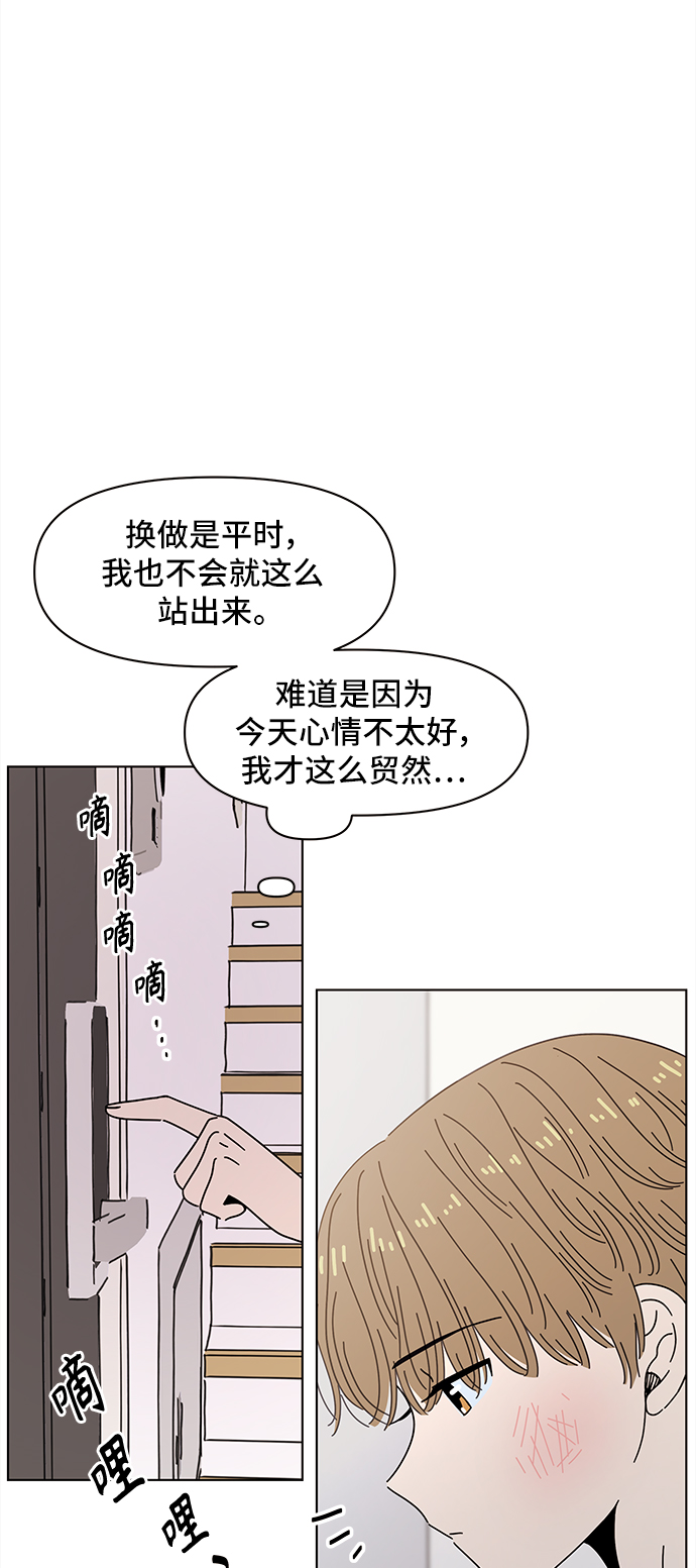 [第53话] 夏之花（23）41