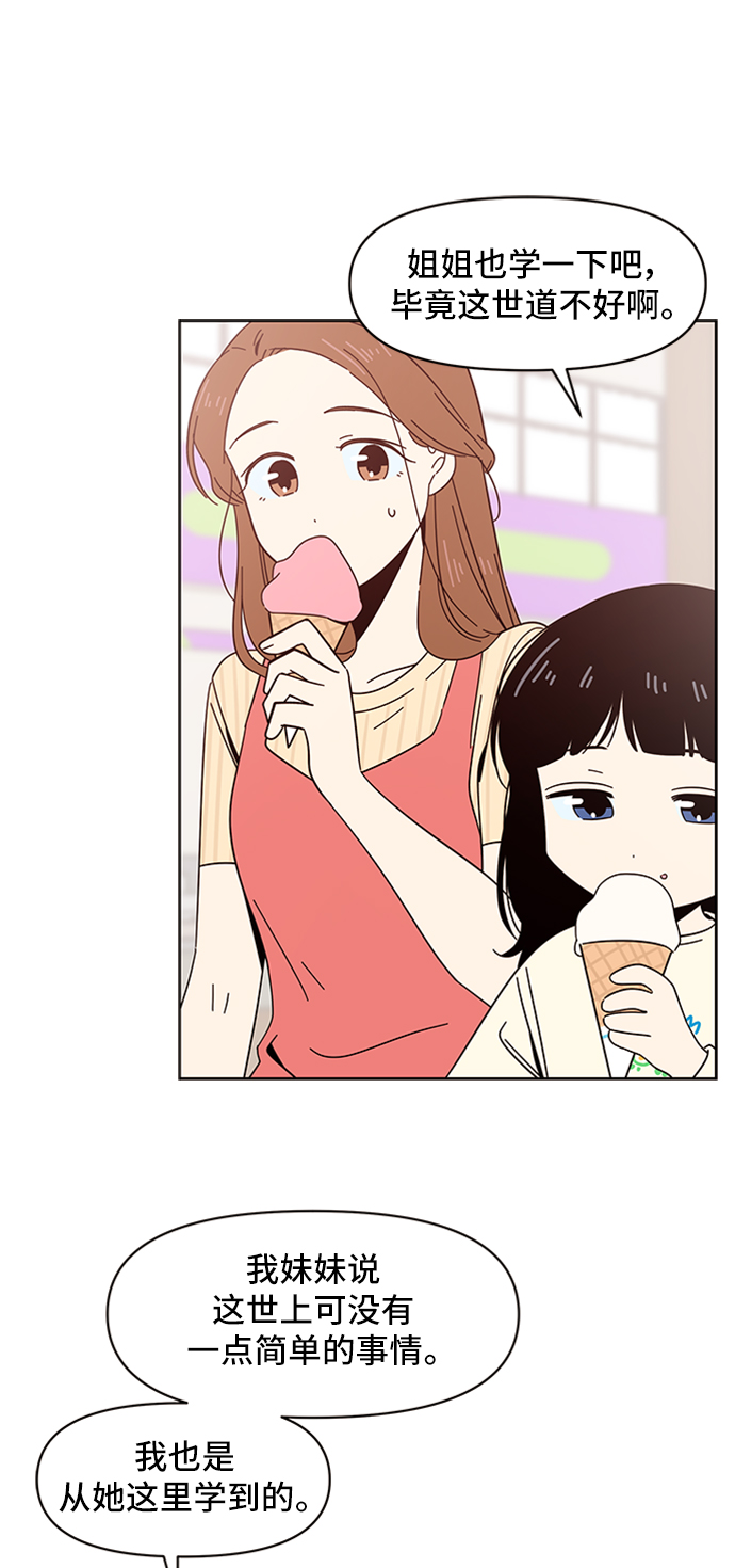 [第16话] 春华（16）21