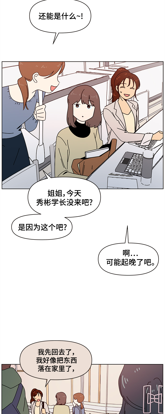 [第74话] 秋之华（14）30