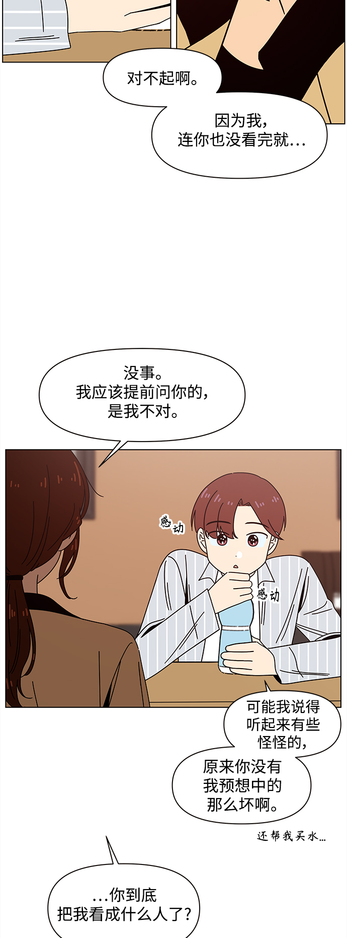 [第71话] 秋之华（11）14