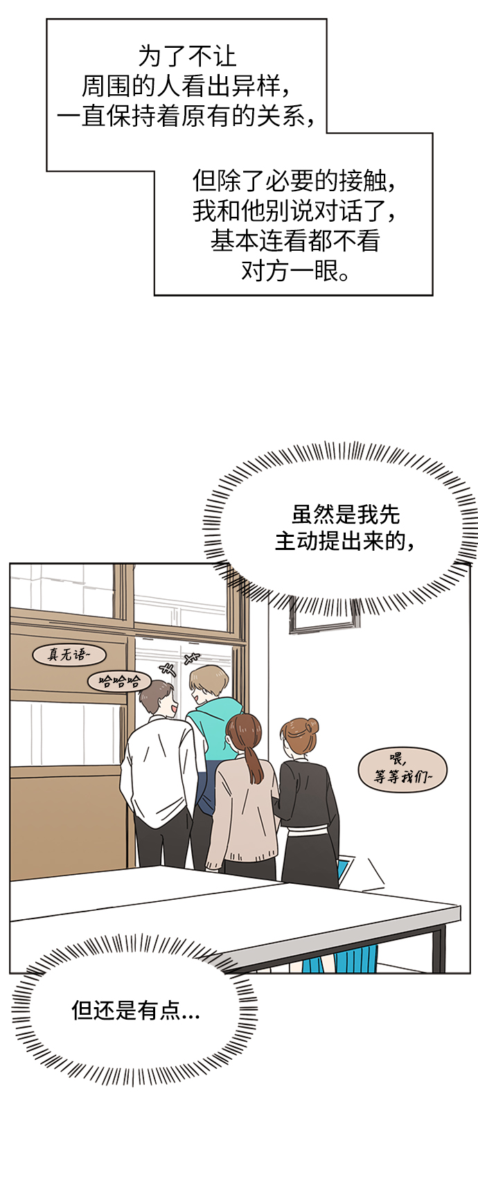 [第4话]  春华（4）15