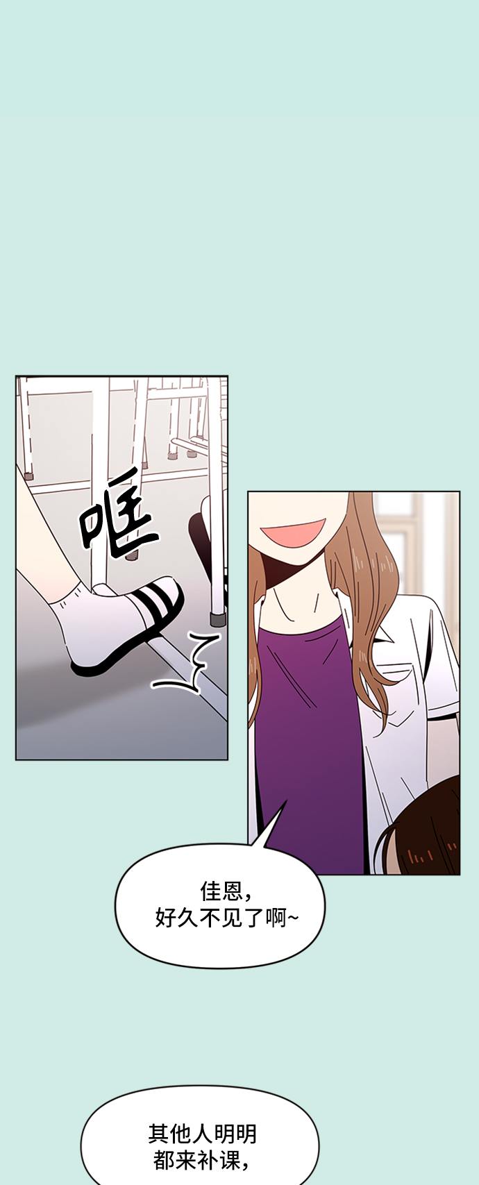 [第42话] 夏之花（12）50
