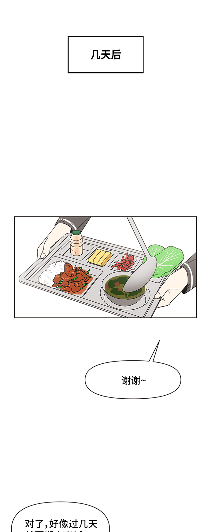[第4话]  春华（4）25