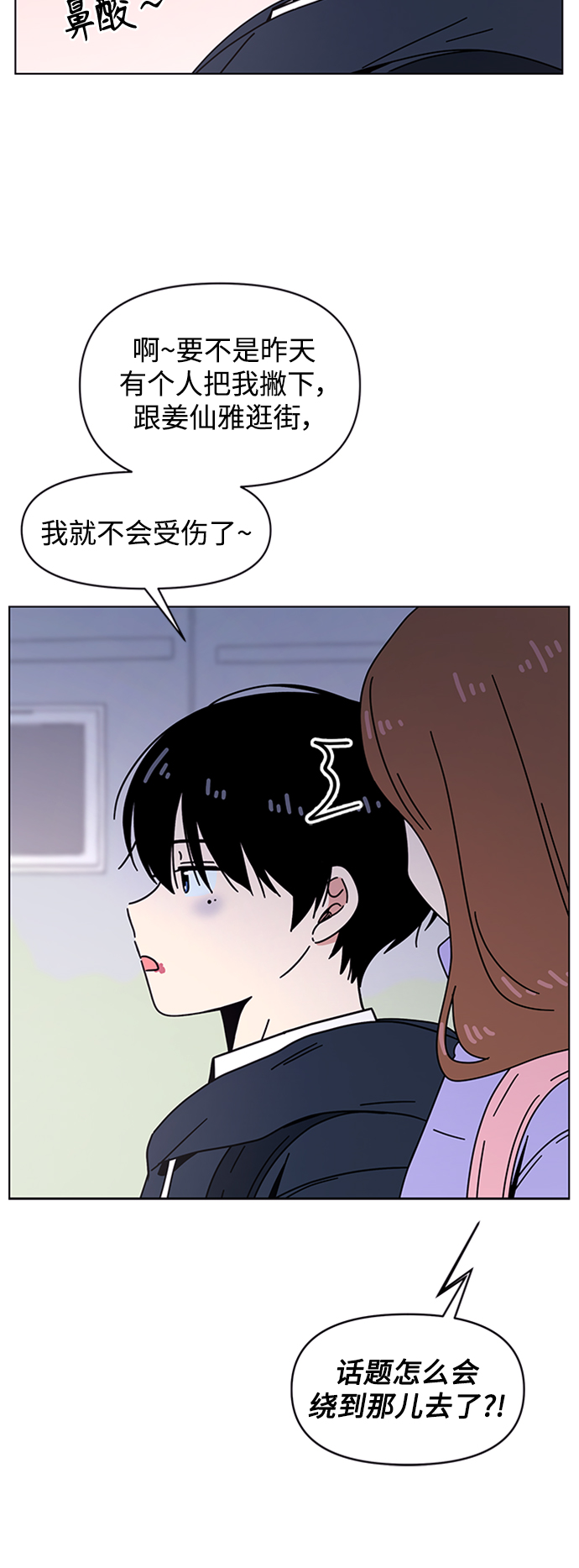 [第109话] 冬之霜（14）50