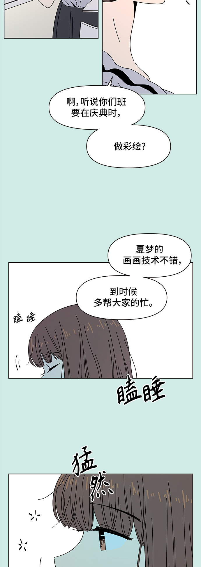 [第42话] 夏之花（12）43