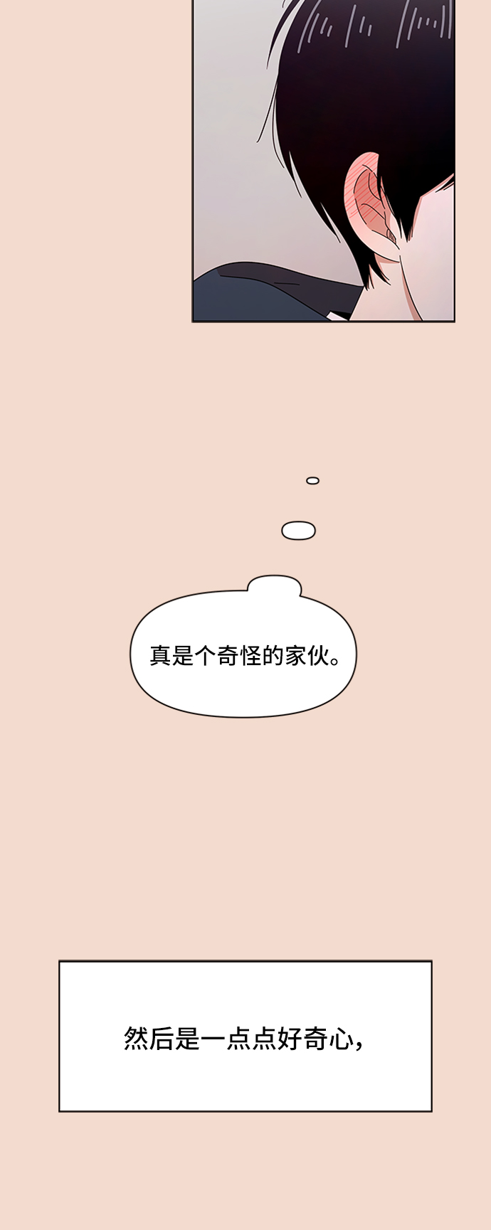 [第28话] 春华（28）17