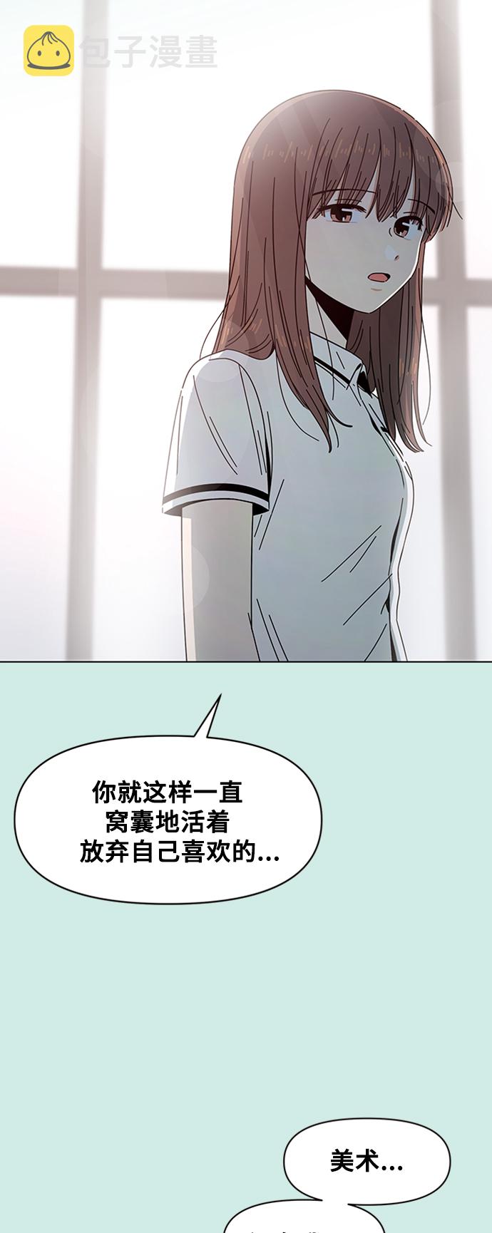 [第49话] 夏之花（19）44