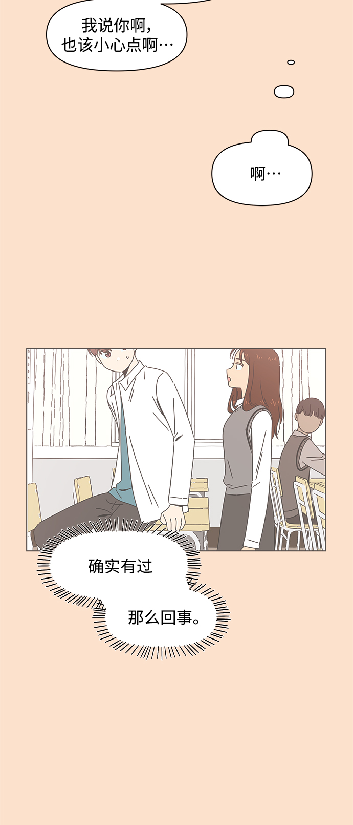[第91话] 秋之华（31）11