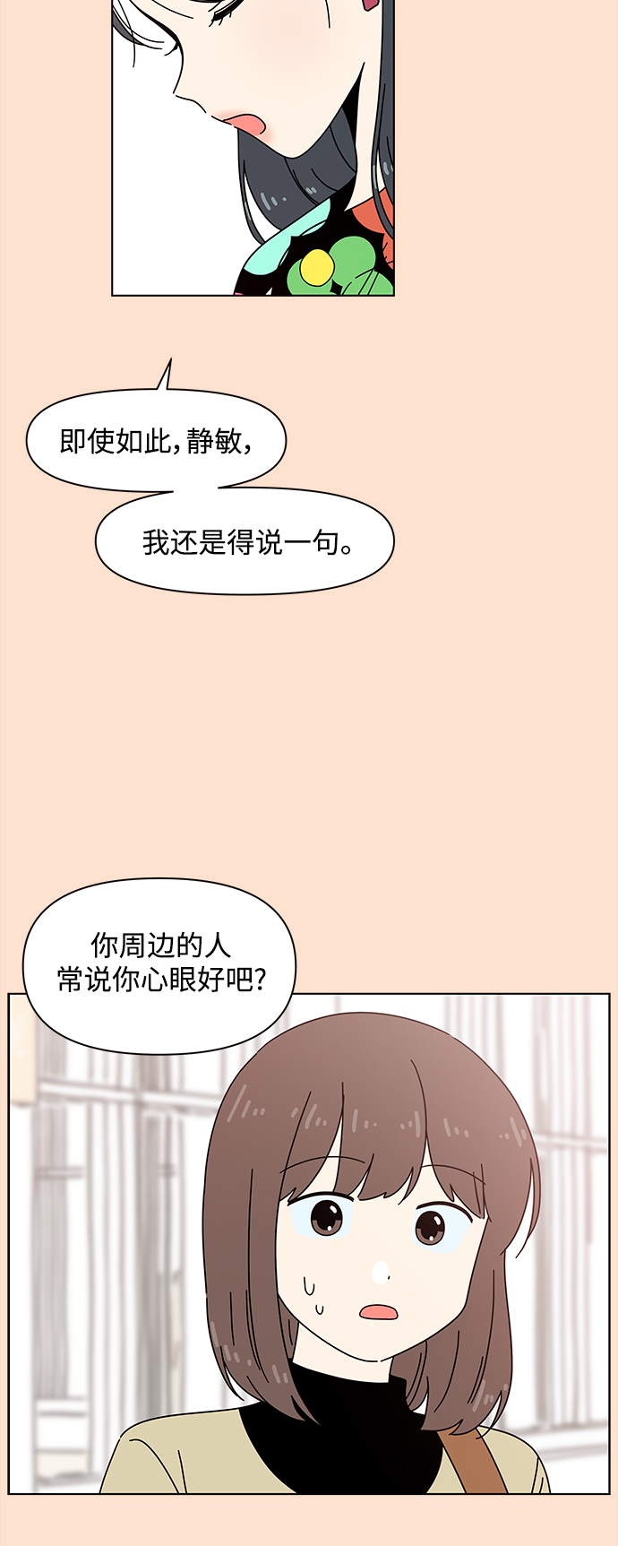 [第80话] 秋之华（20）29