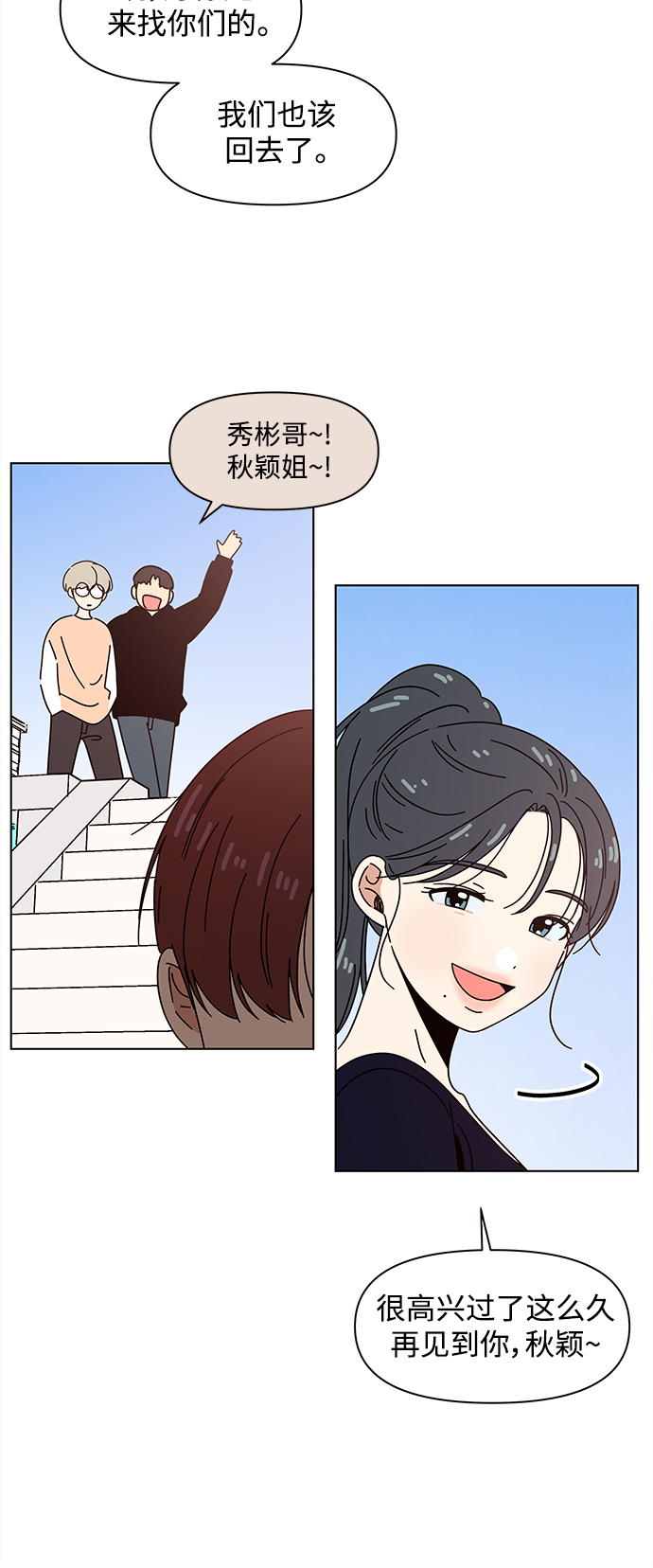 [第82话] 秋之华（22）35