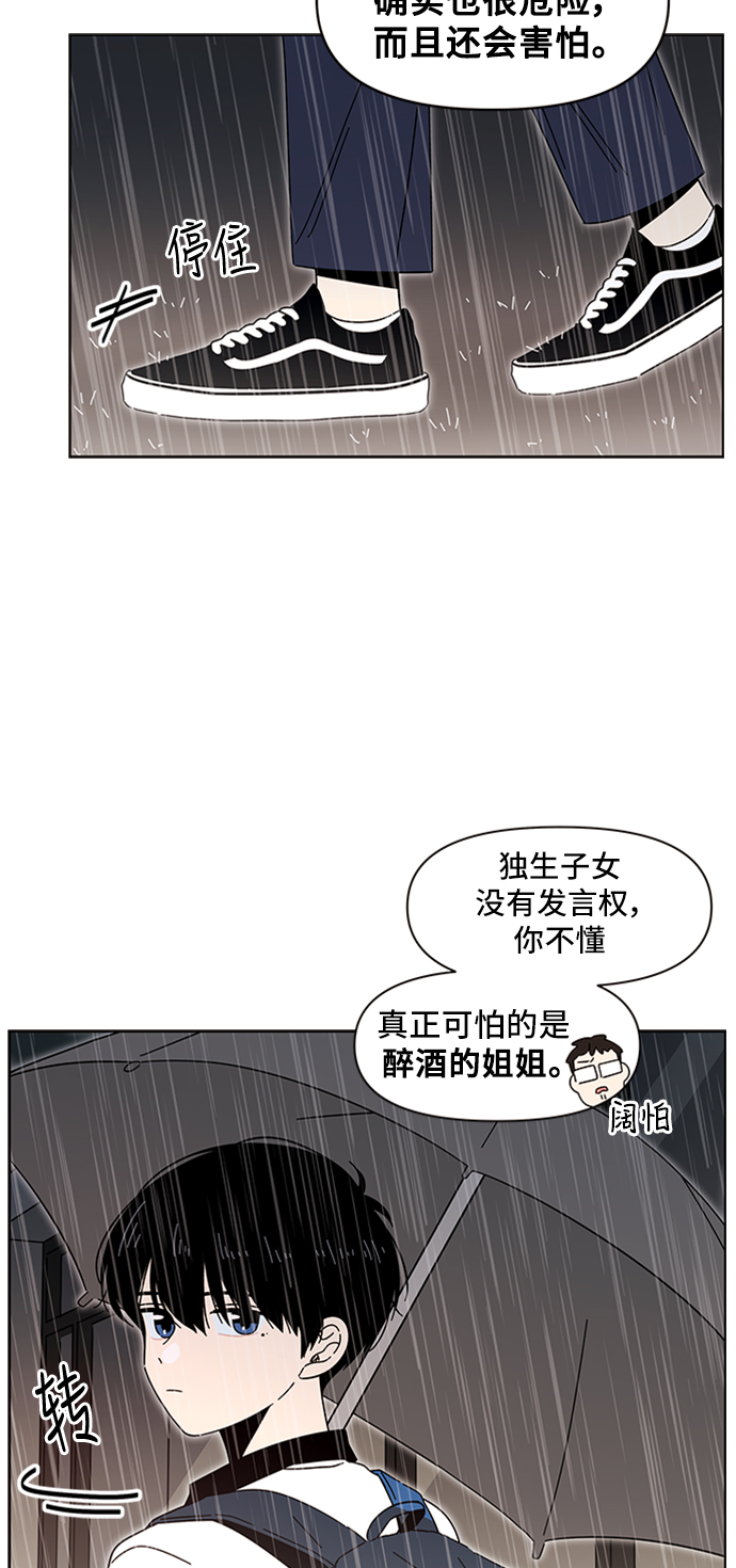 [第18话] 春华（18）3