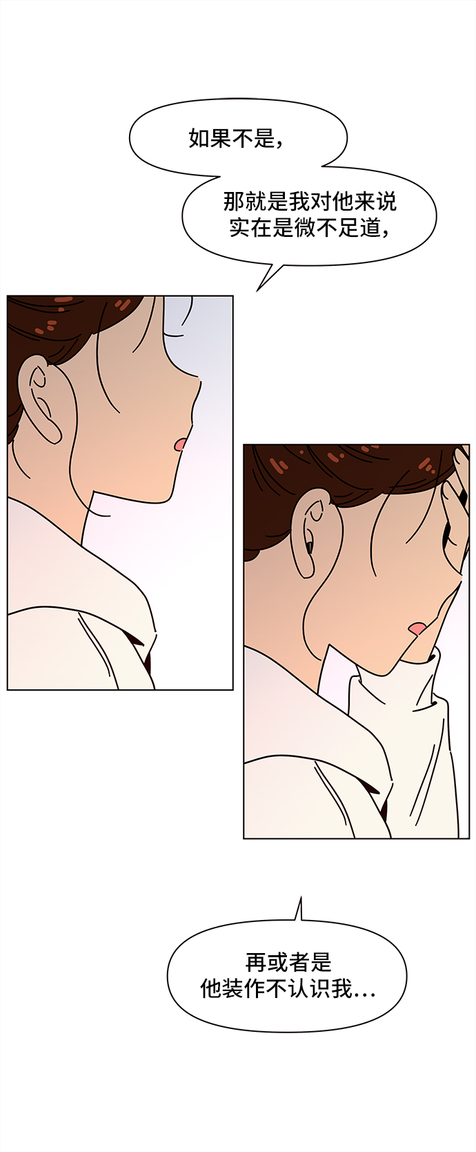 [第64话] 秋之华（4）32