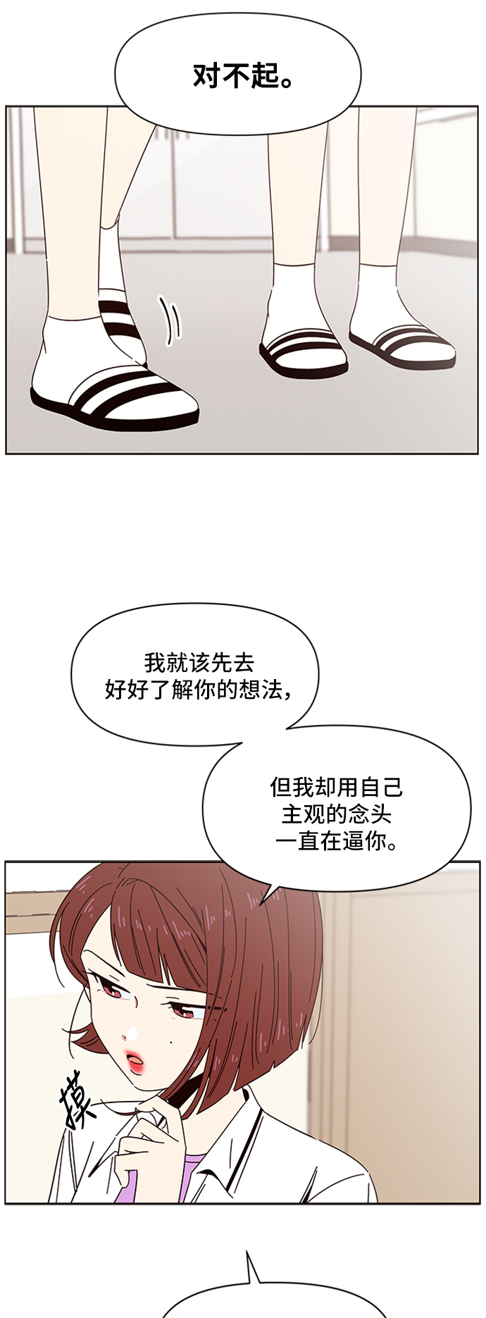 [第26话] 春华（26）55
