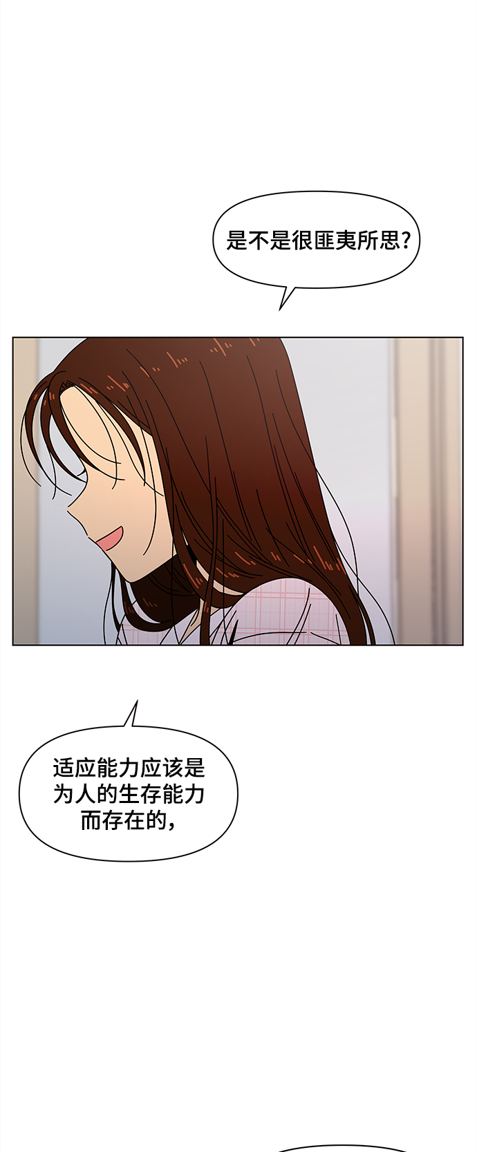 [第85话] 秋之华（25）42